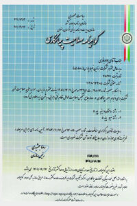 gavahi-pemankari-s